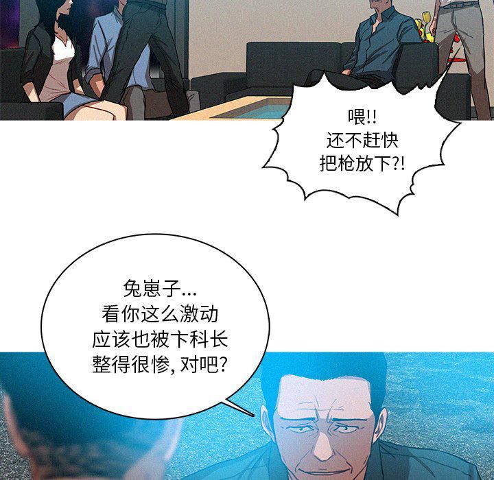 迷失天堂第39话