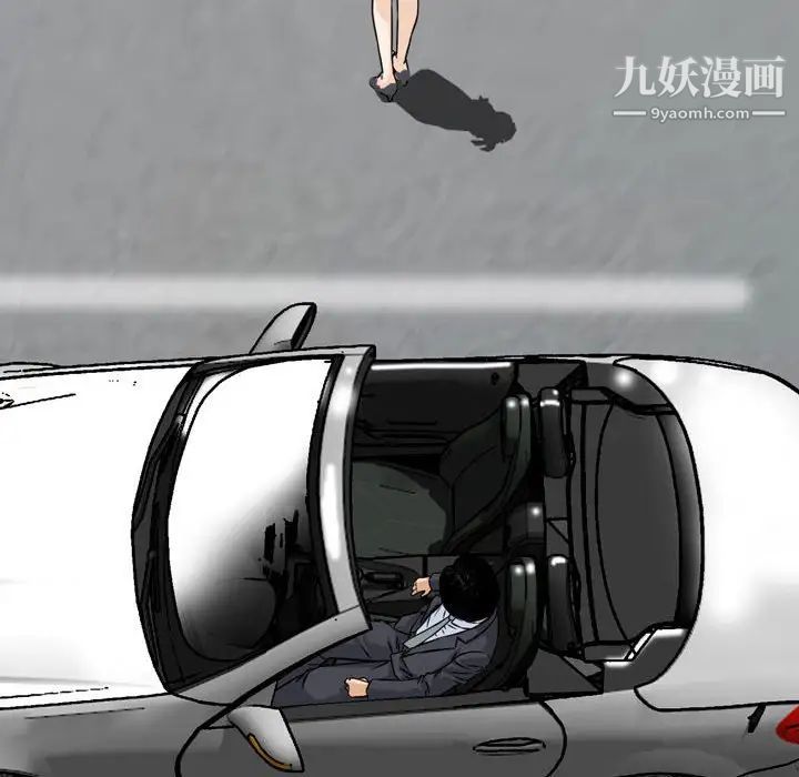 金钱的魅力第3话