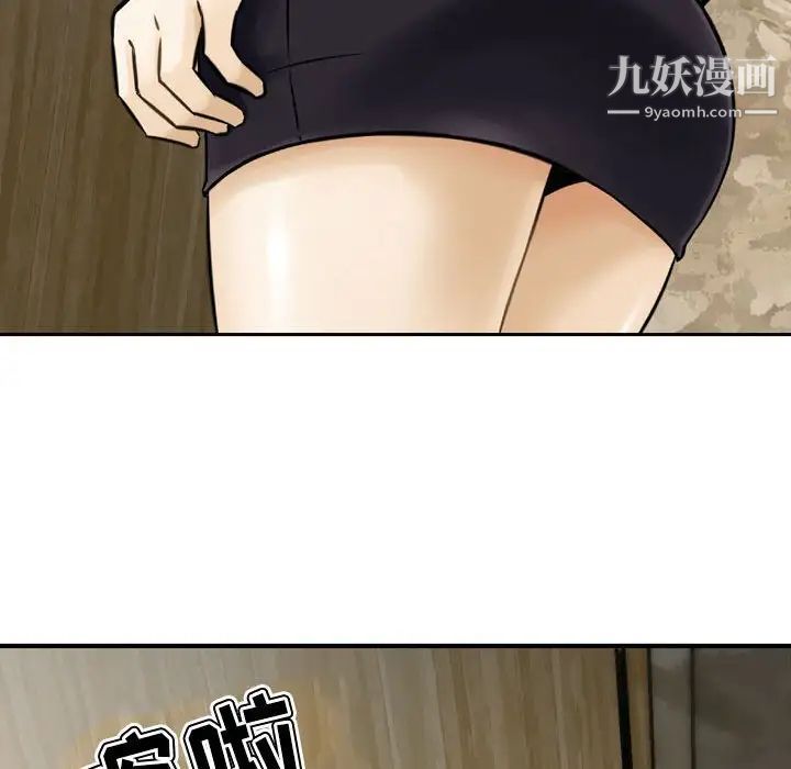 金钱的魅力第3话