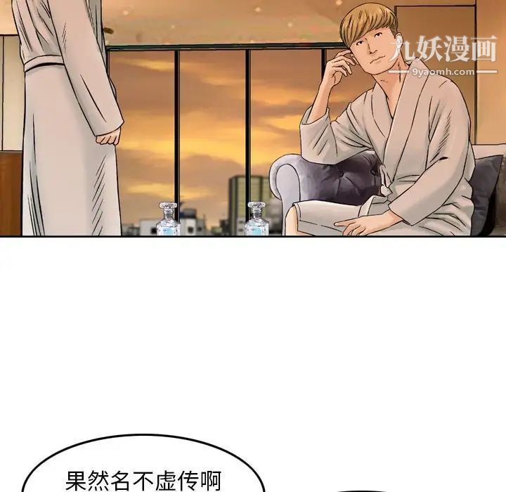 金钱的魅力第3话