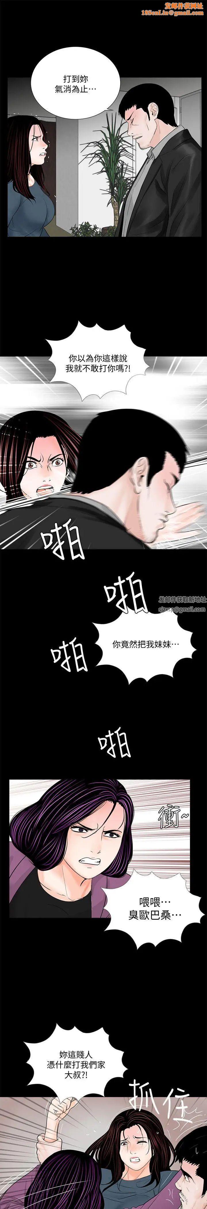 梦魇第61话-结束短暂的幸福