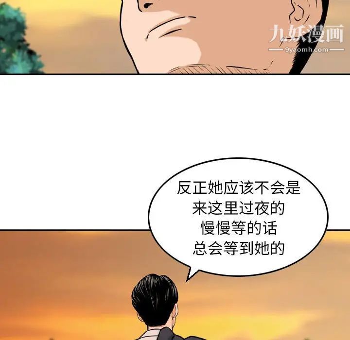 金钱的魅力第3话