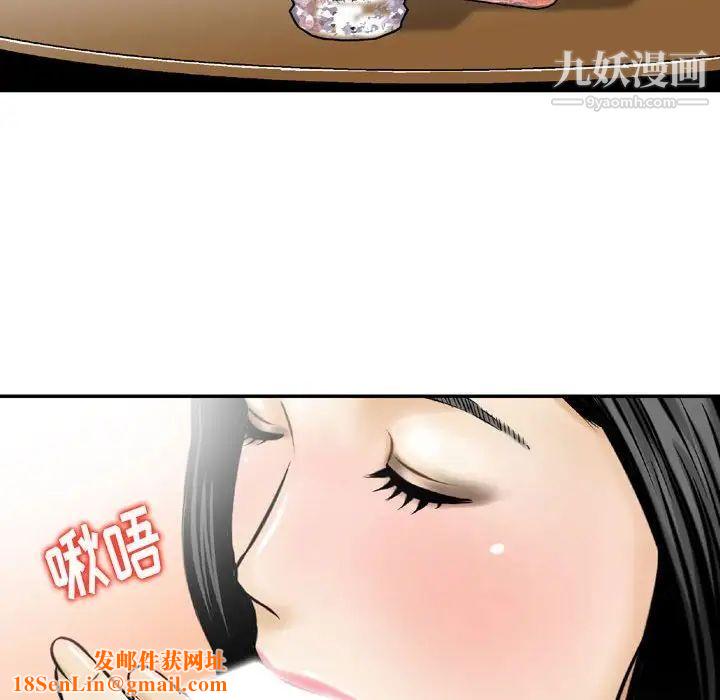 金钱的魅力第3话