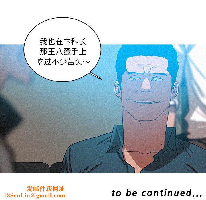 迷失天堂第39话