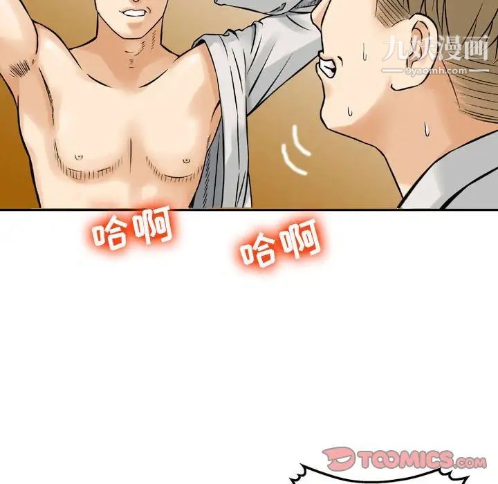 金钱的魅力第3话