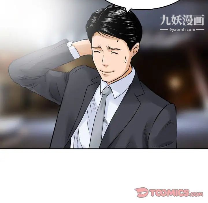 金钱的魅力第3话