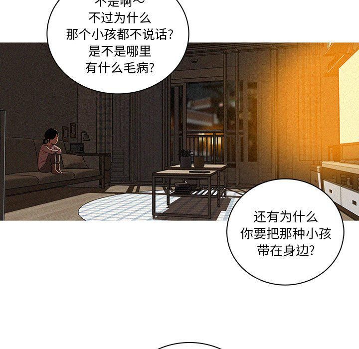 迷失天堂第40话