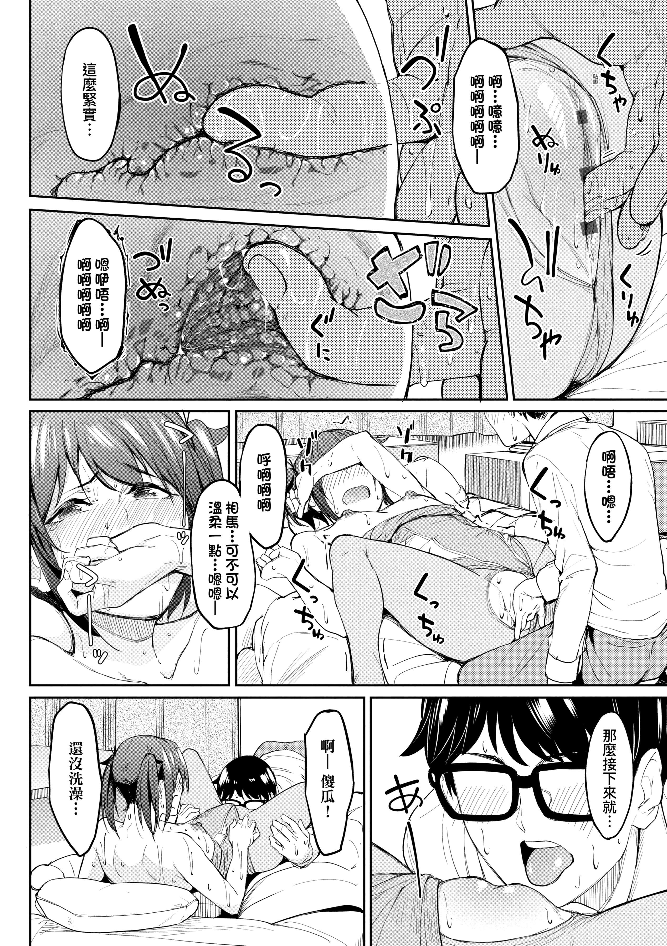 [虎助遥人]ガールズふぇてぃくしょん[中国翻訳][DL版][虎助遥人]ガールズふぇてぃくしょん[中国翻訳][DL版]