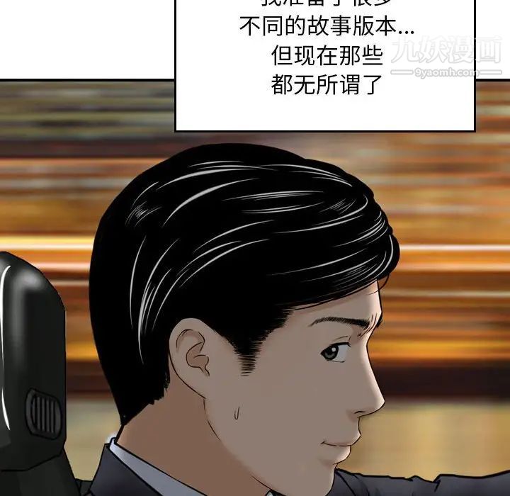 金钱的魅力第3话