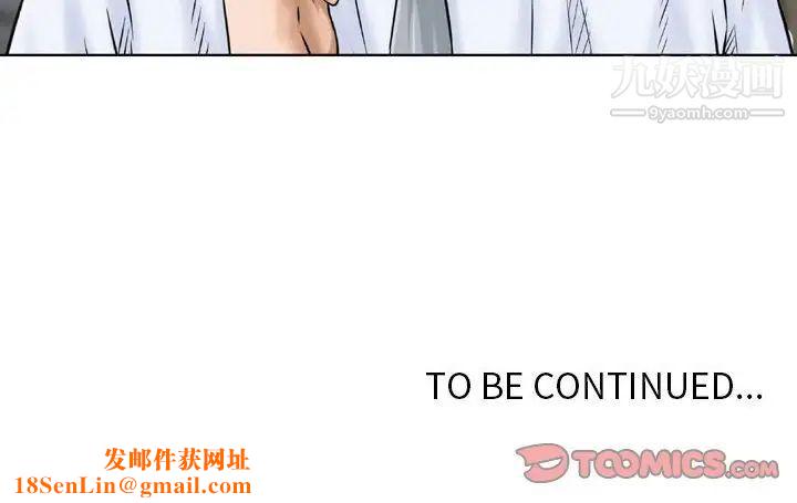 金钱的魅力第3话