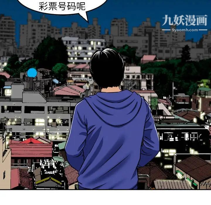 金钱的魅力第4话