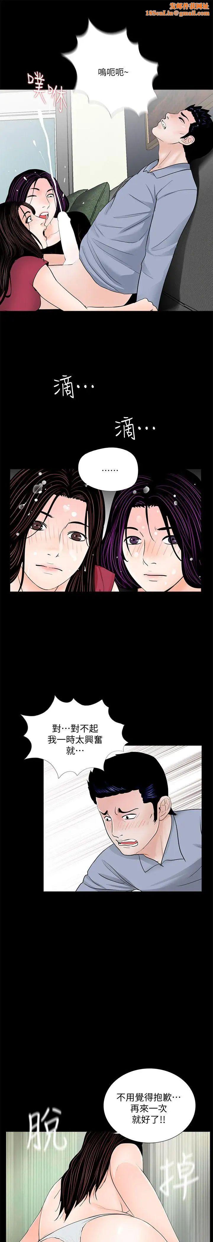 梦魇第63话-復仇开始[02]