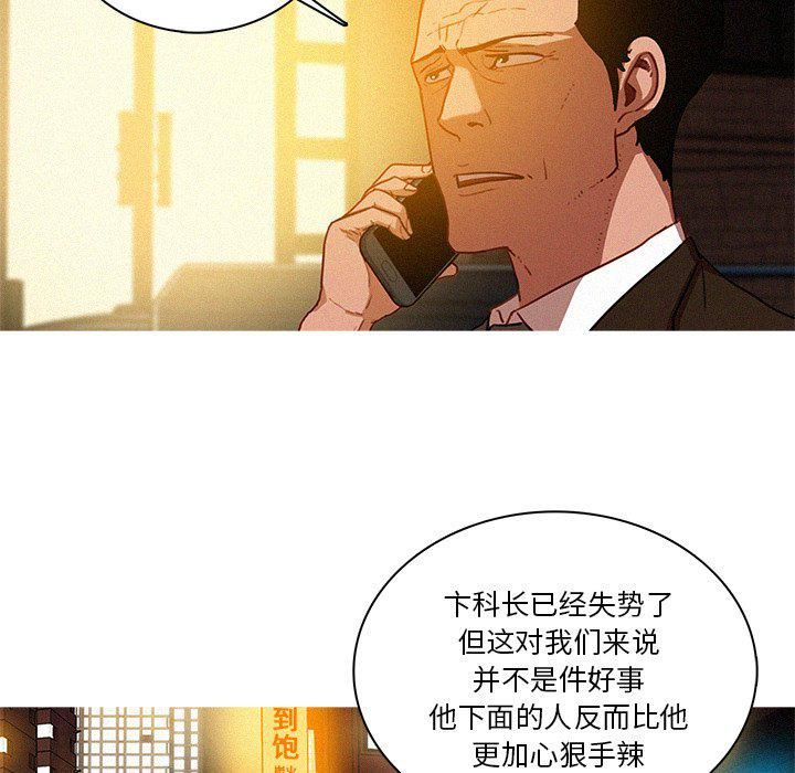 迷失天堂第40话