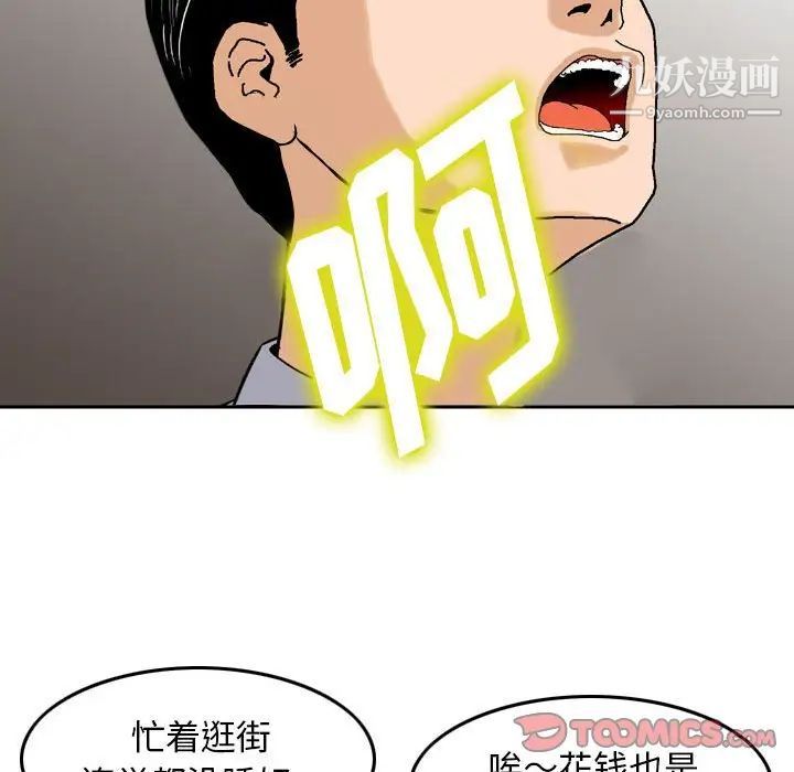 金钱的魅力第4话