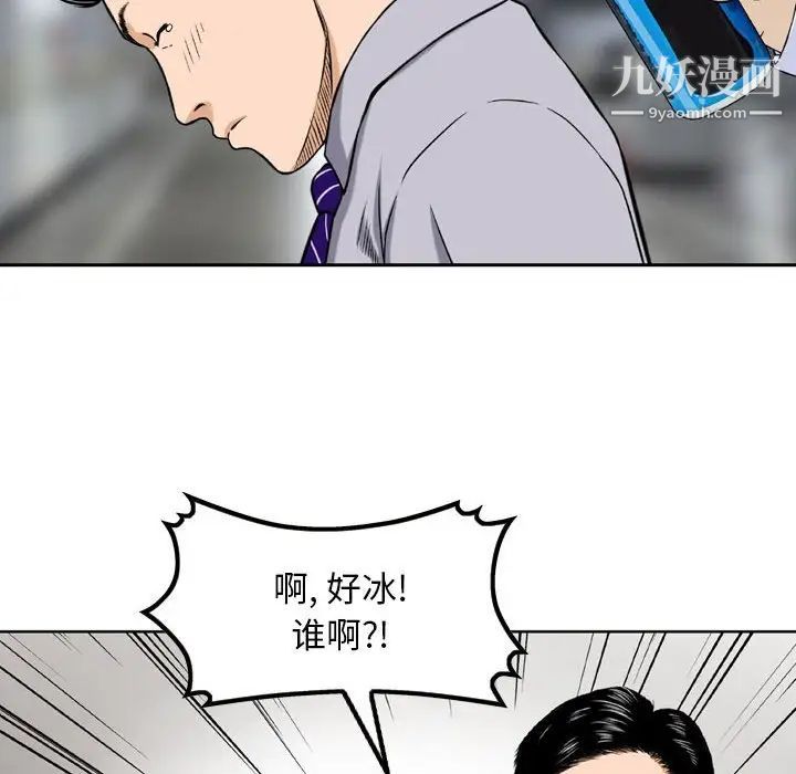 金钱的魅力第4话