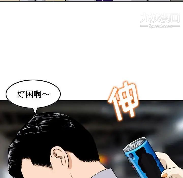 金钱的魅力第4话