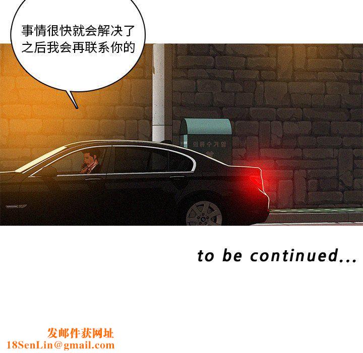 迷失天堂第40话