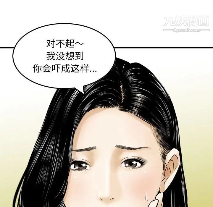金钱的魅力第4话