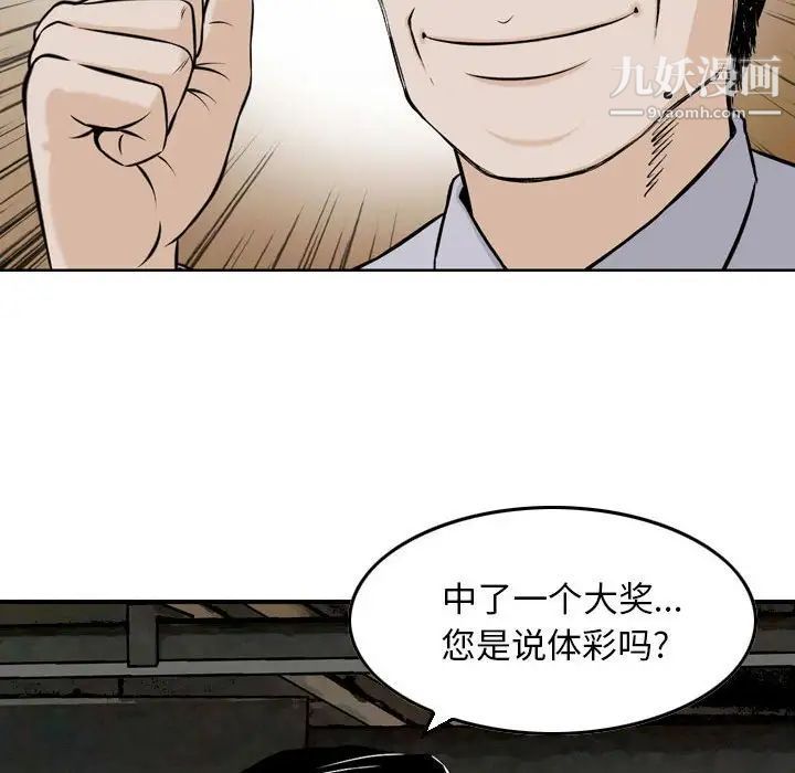金钱的魅力第4话