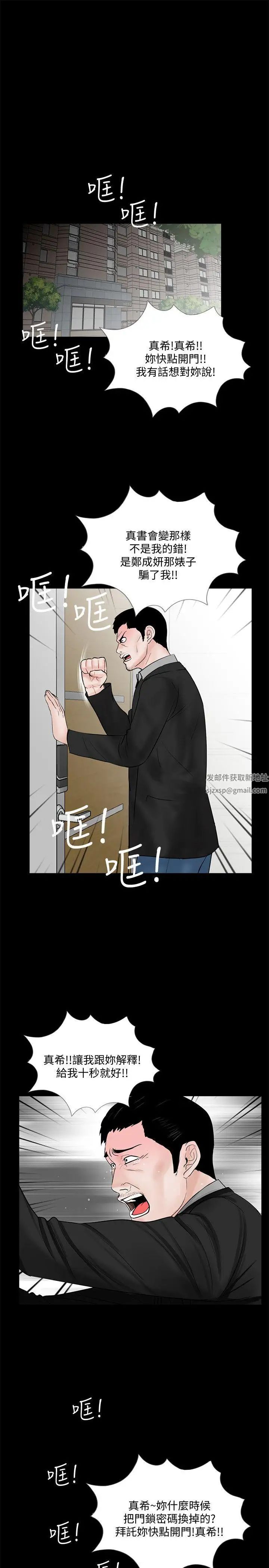 梦魇第63话-復仇开始[02]