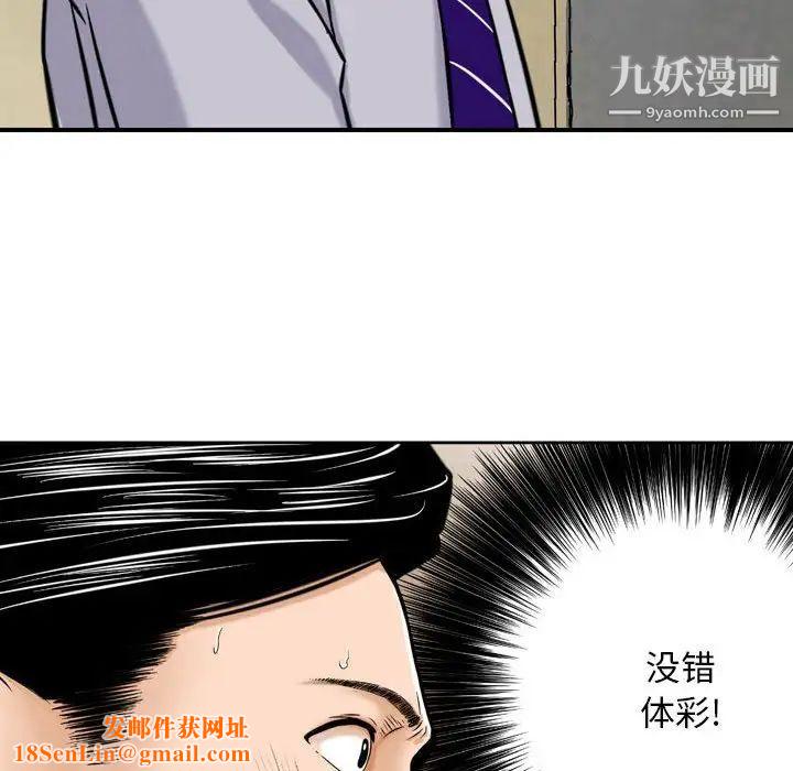 金钱的魅力第4话