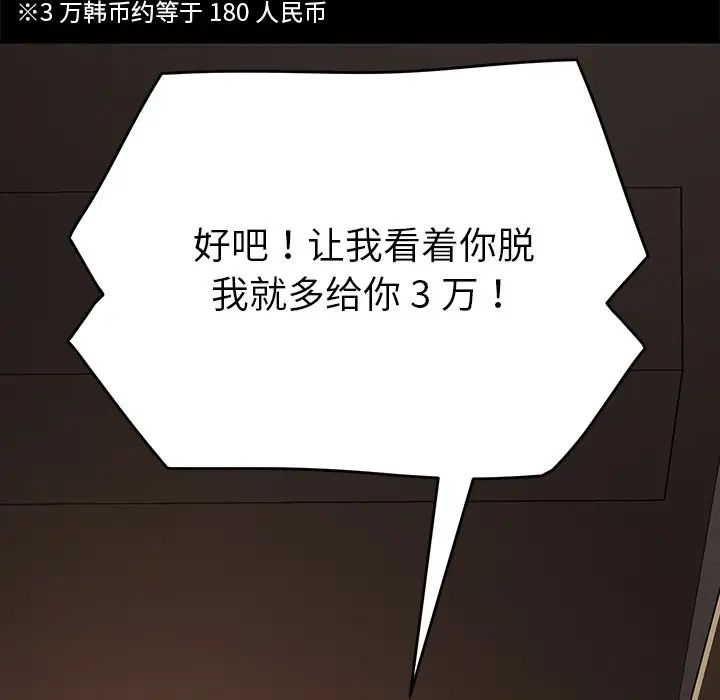 乖乖上钩第23话