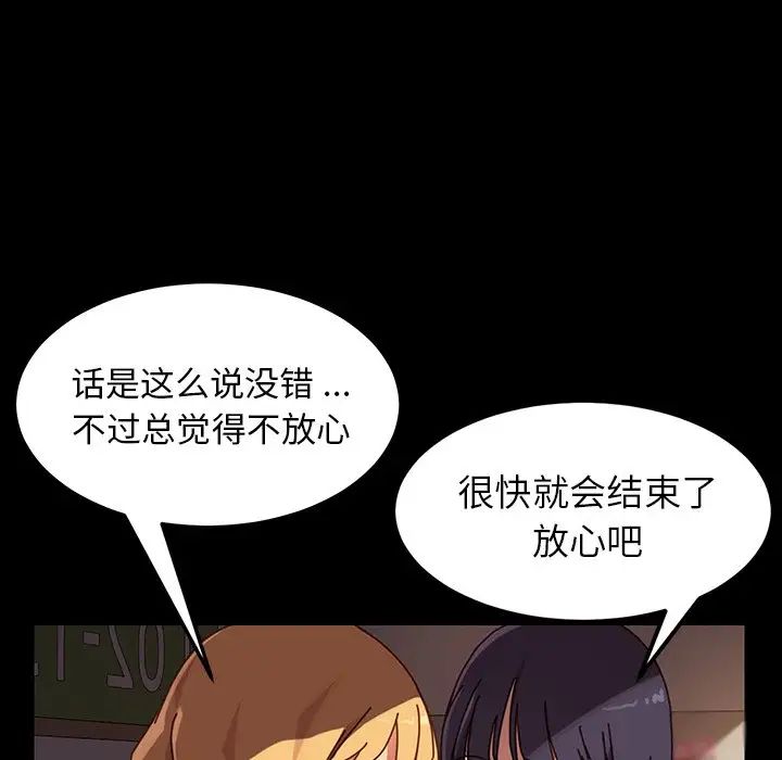 乖乖上钩第23话