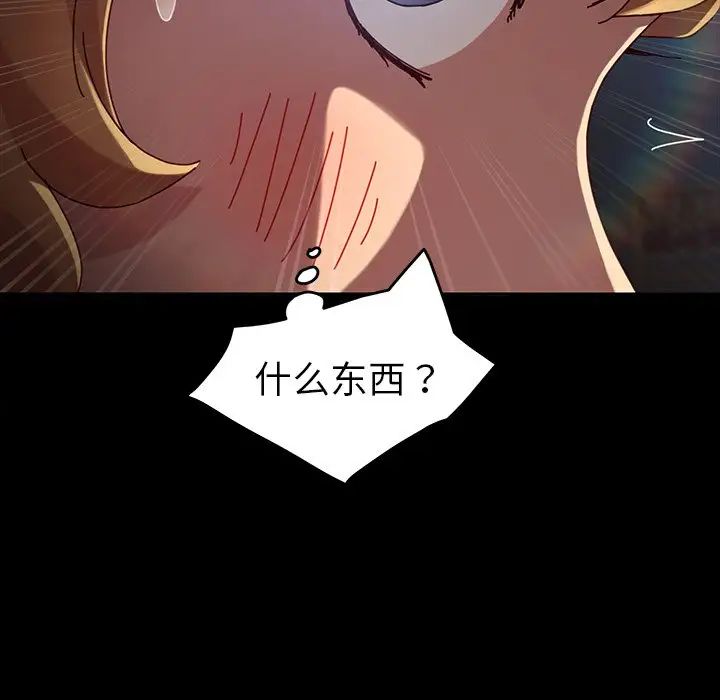 乖乖上钩第23话