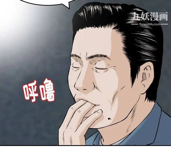 金钱的魅力第4话