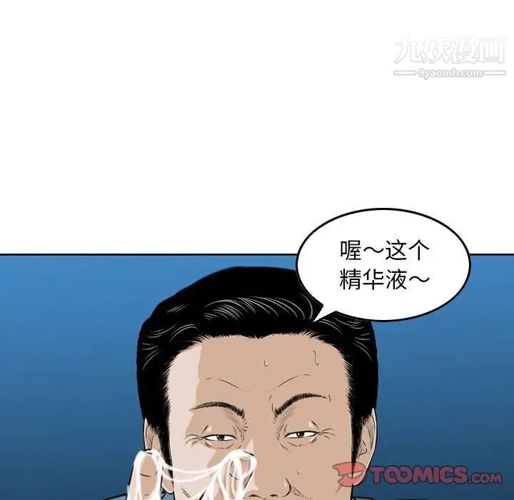 金钱的魅力第4话