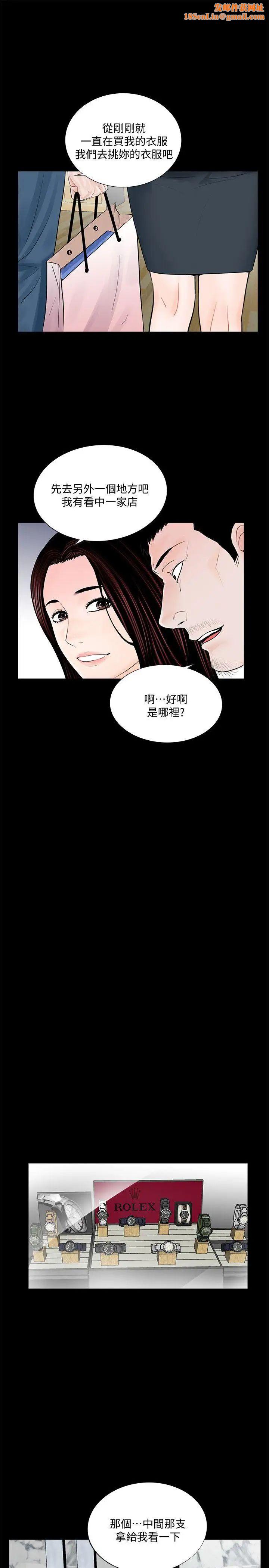 梦魇第64话-成焜…抱歉