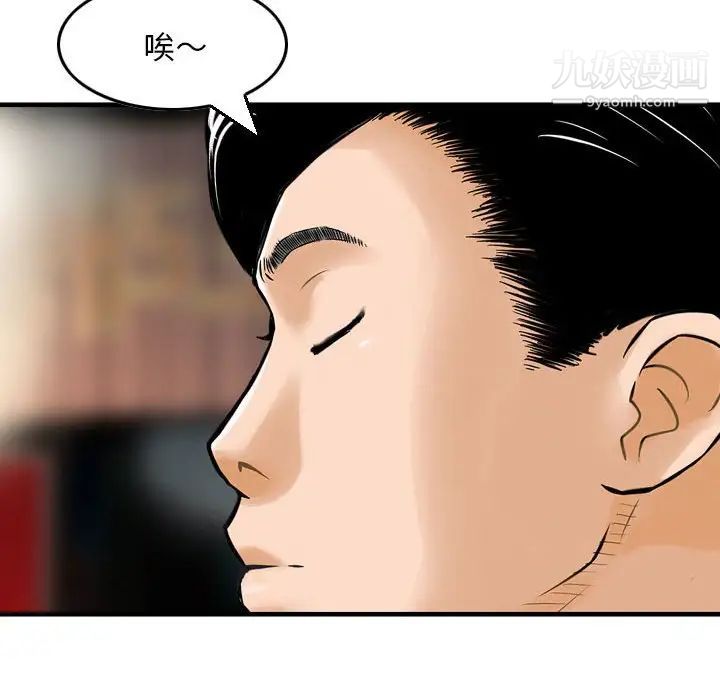 金钱的魅力第4话