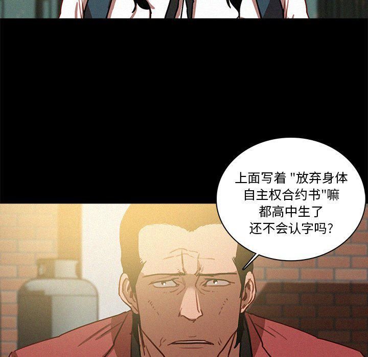 迷失天堂第41话