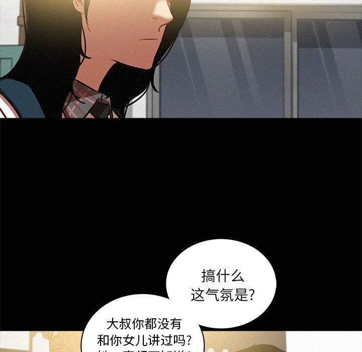 迷失天堂第41话