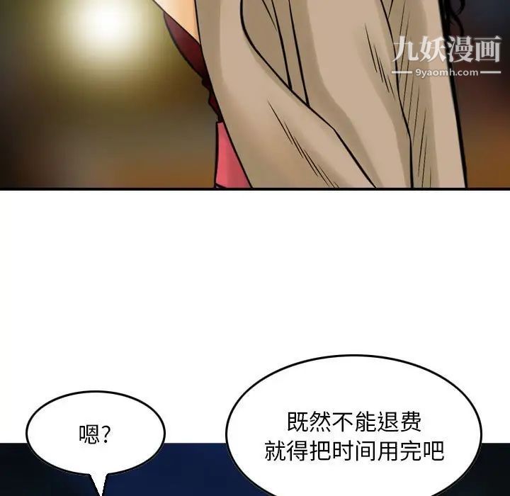 金钱的魅力第5话