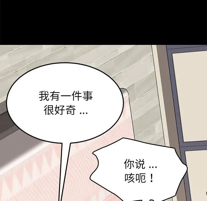 乖乖上钩第23话