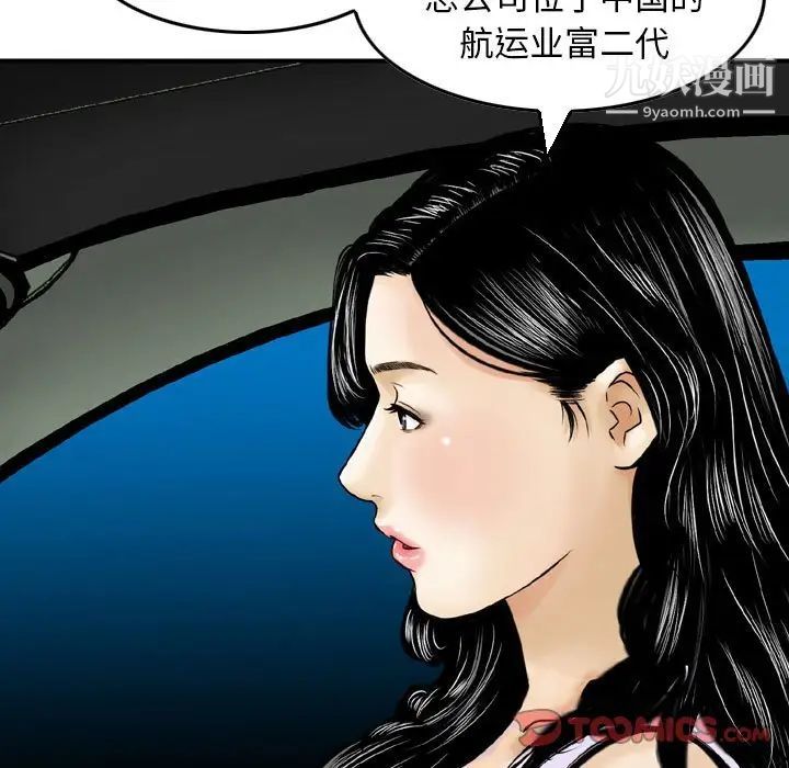 金钱的魅力第5话