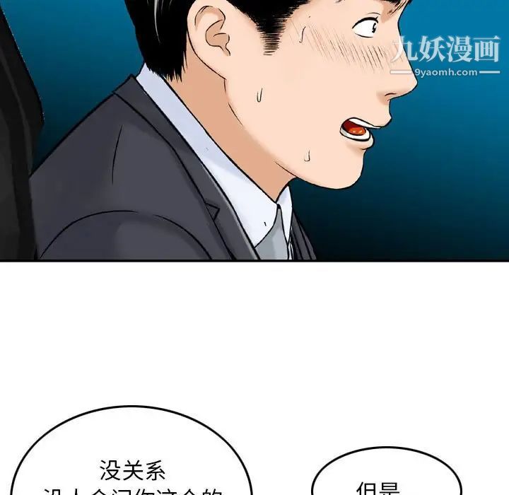 金钱的魅力第5话