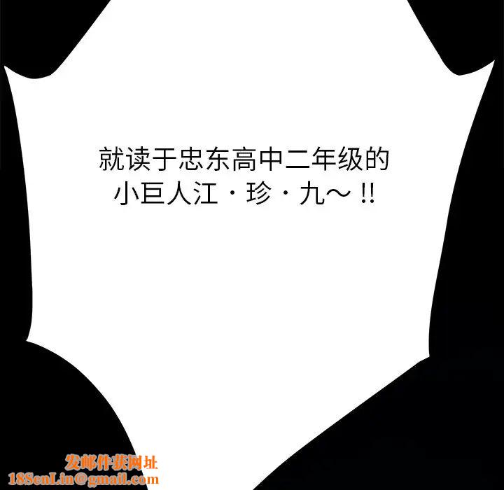 乖乖上钩第23话