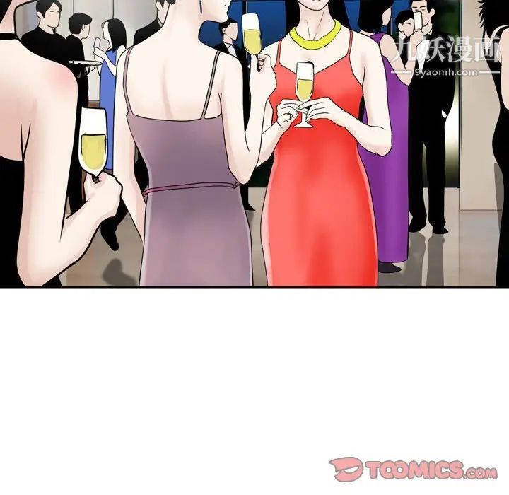 金钱的魅力第5话