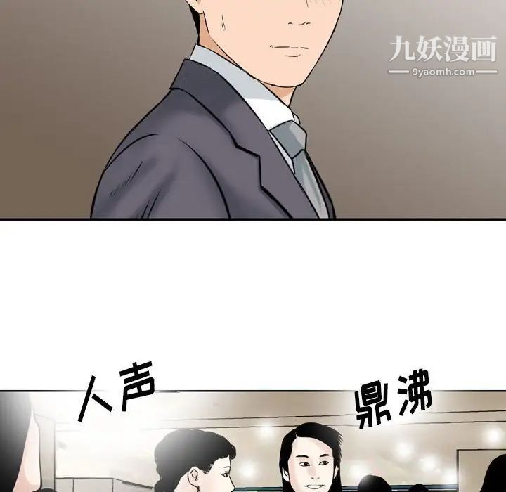 金钱的魅力第5话