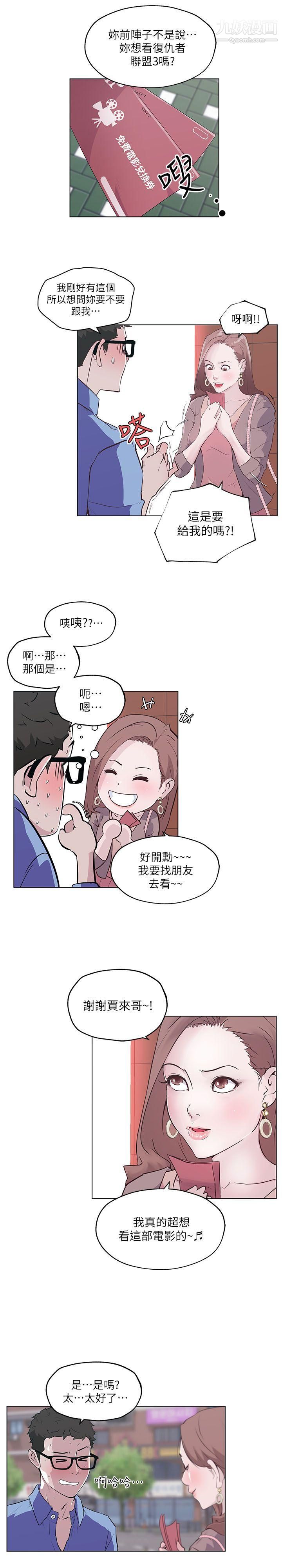 打开她的苞第1话-他和她的特殊体质