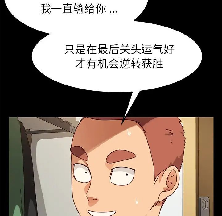 乖乖上钩第23话