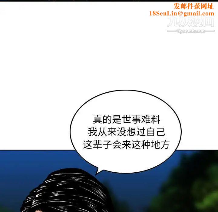 金钱的魅力第5话