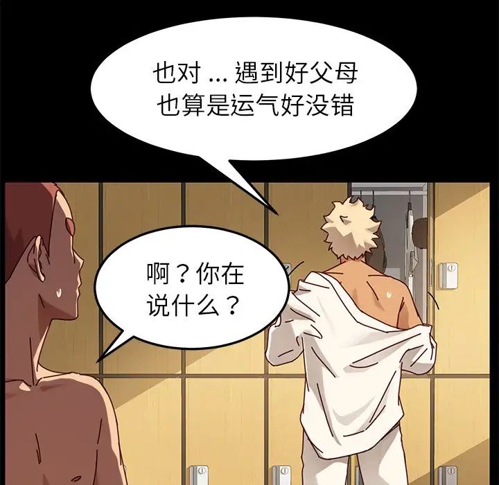 乖乖上钩第23话