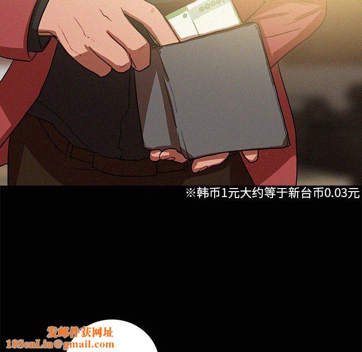 迷失天堂第42话