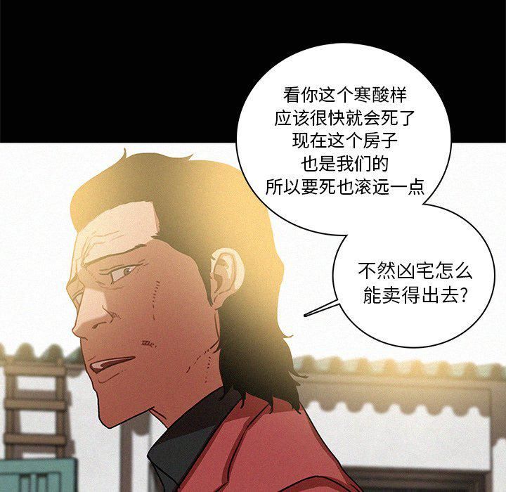迷失天堂第42话