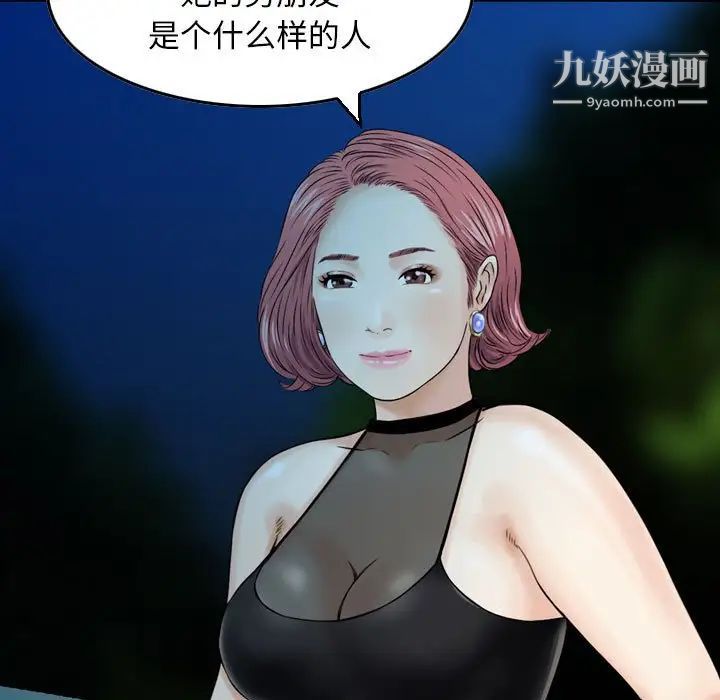 金钱的魅力第5话