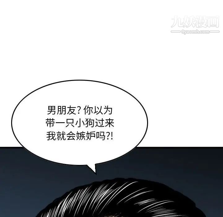 金钱的魅力第5话