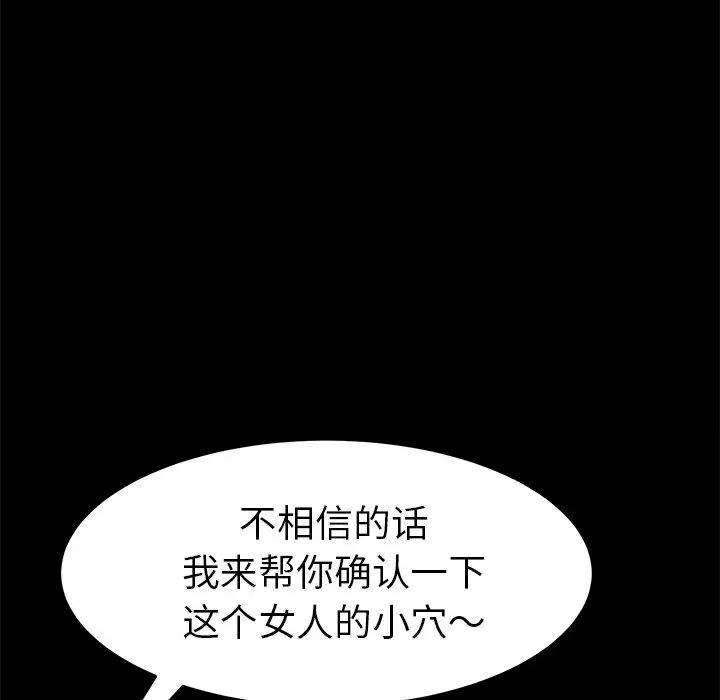 乖乖上钩第23话